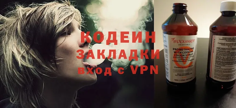 купить наркотик  Ульяновск  Codein Purple Drank 