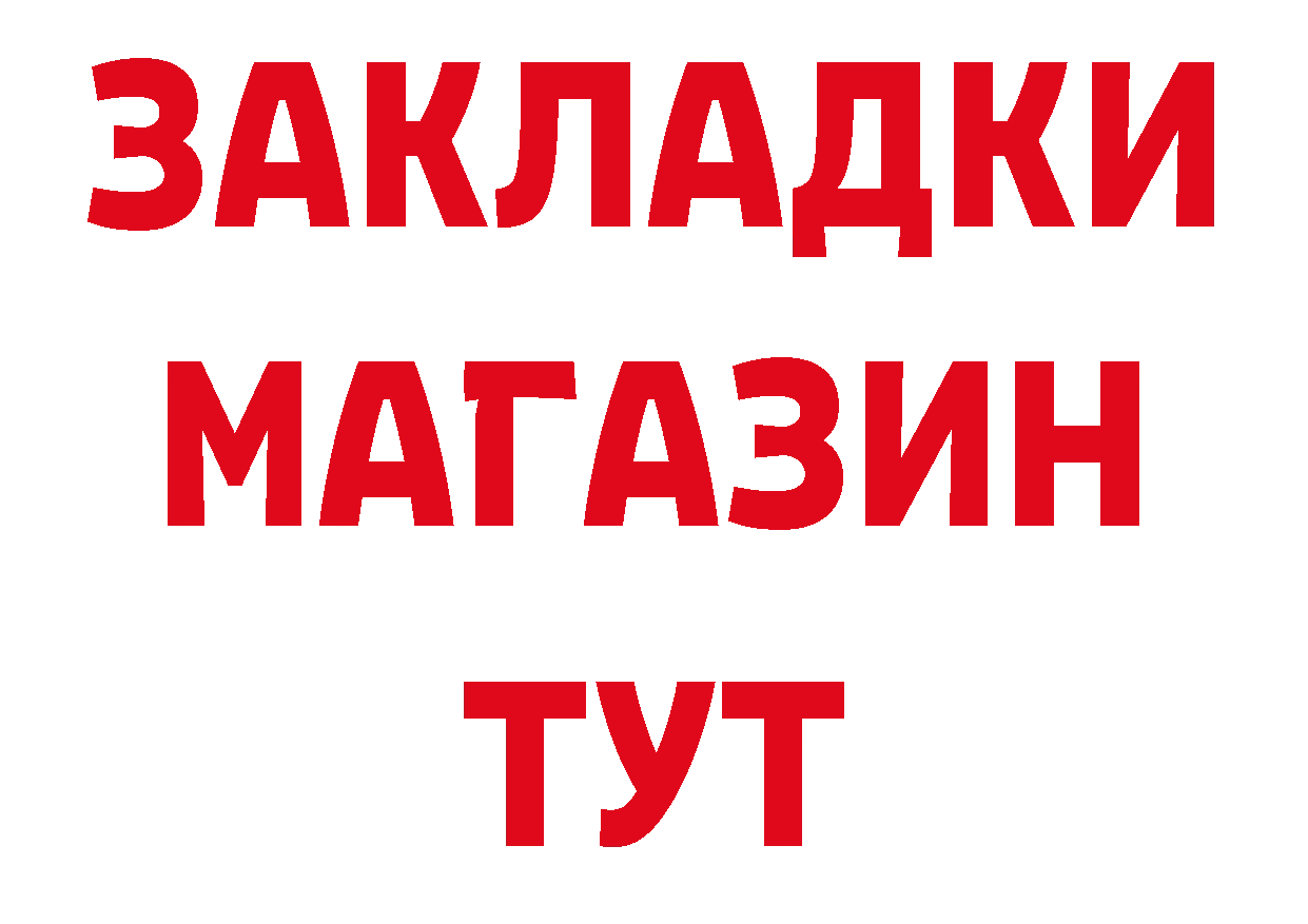 Кетамин VHQ зеркало даркнет ссылка на мегу Ульяновск