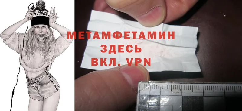 МЕТАМФЕТАМИН Methamphetamine  Ульяновск 